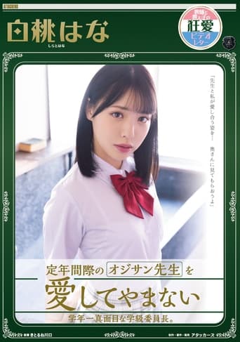 Poster of The most serious class president girl of school loves his old man teacher who is about to retire. Hana Shiratomo