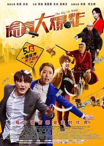 Poster of The Big Lie Bang