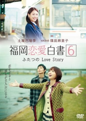 Portrait for Love Stories From Fukuoka - Season 6