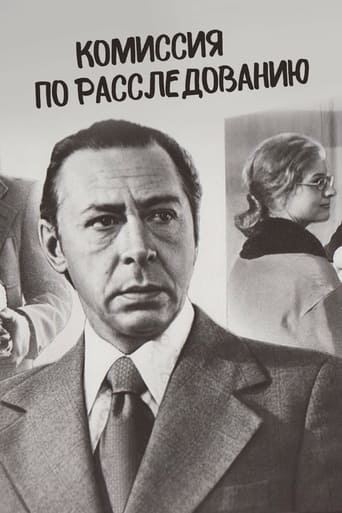 Poster of The Investigation Commission