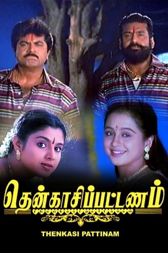 Poster of Thenkasi Pattanam