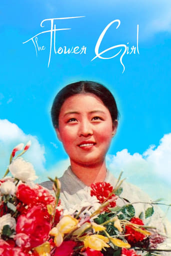 Poster of The Flower Girl