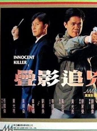 Poster of Innocent Killer