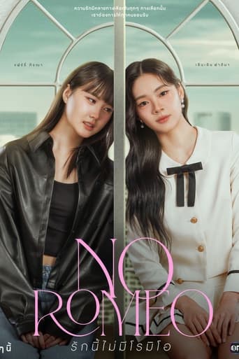 Portrait for No Romeo - Season 1