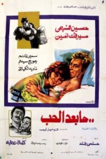 Poster of Beyond Love