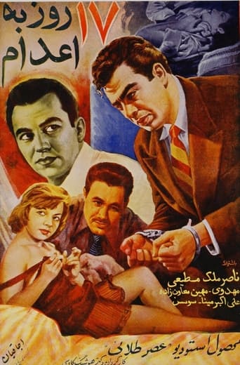 Poster of Seventeen Days till Execution