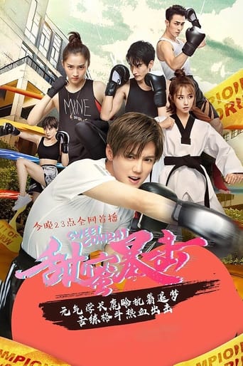 Poster of Sweet Combat