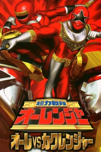 Poster of Chouriki Sentai Ohranger: Olé vs Kakuranger