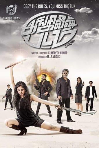 Poster of English Padam