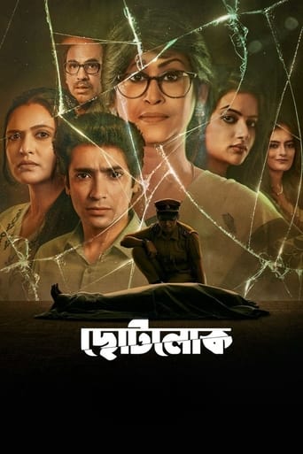 Poster of Chhotolok