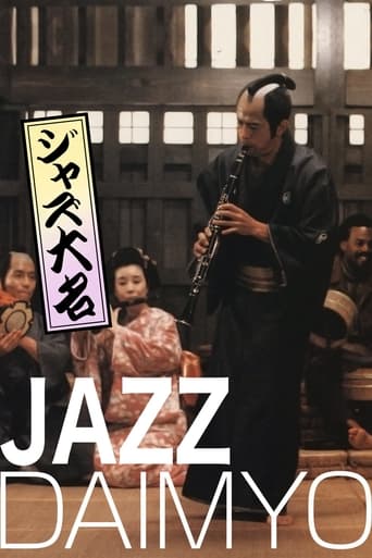 Poster of Jazz Daimyo