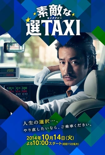 Portrait for Great Selection Taxi - Season 1