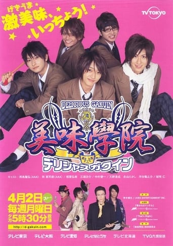 Poster of Delicious Gakuin