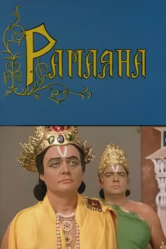 Poster of Ramayana