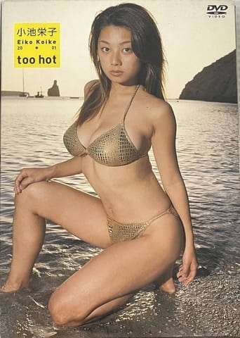 Poster of 小池栄子 20-01 too hot