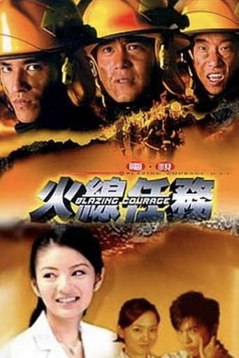 Poster of 火线任务