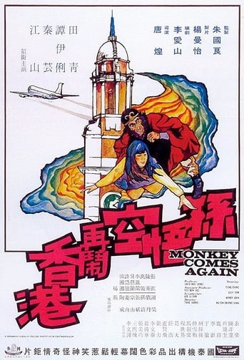 Poster of Monkey Comes Again