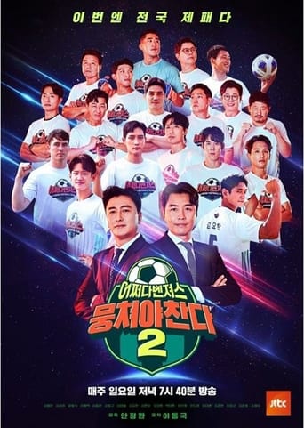 Poster of The Gentlemen's League