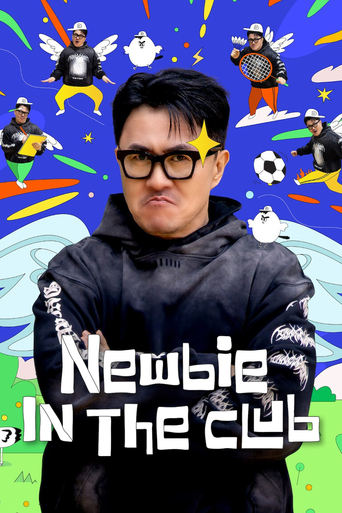 Poster of Newbie in the Club