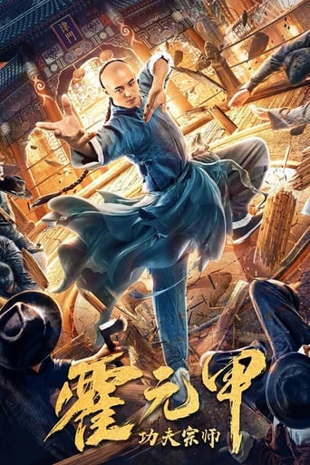 Poster of Fearless Kungfu King