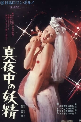 Poster of Midnight Fairy