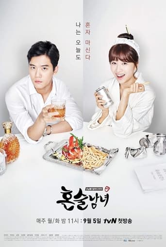 Portrait for Drinking Solo - Season 1