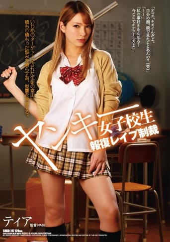 Poster of Yankee Girls School Student Retaliation Rape Punishment Tear