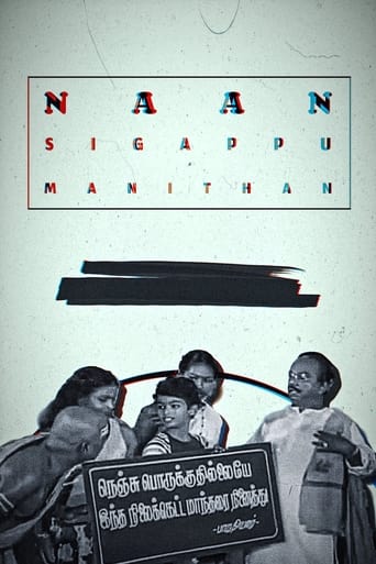 Poster of Naan Sigappu Manithan