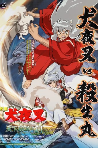 Portrait for InuYasha - Specials