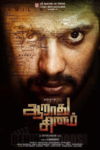 Poster of Aarathu Sinam