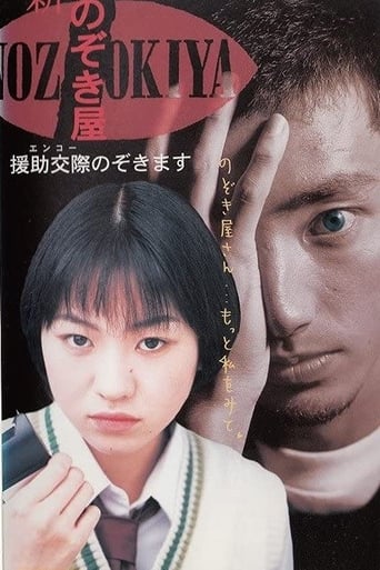 Poster of Voyeurs, Inc. - Enjo Kousai