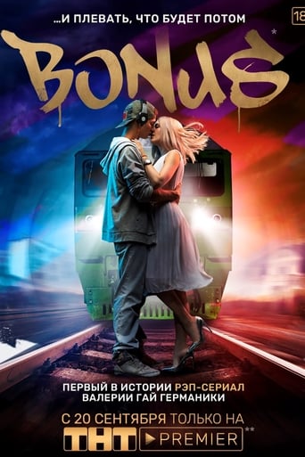 Poster of Bonus