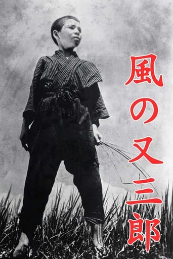 Poster of Kaze no Matasaburô