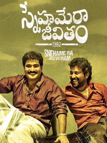 Poster of Snehamera Jeevitham