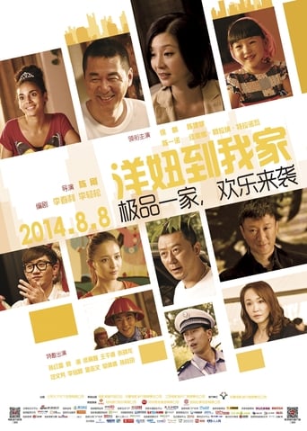 Poster of When a Peking Family Meets Au Pair