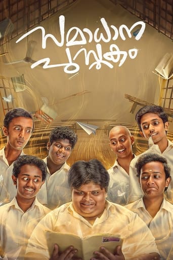 Poster of Samadhana Pusthakam