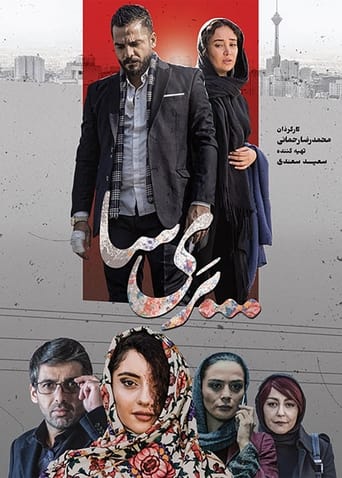 Poster of Parisa