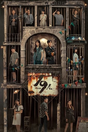 Poster of 19th Floor