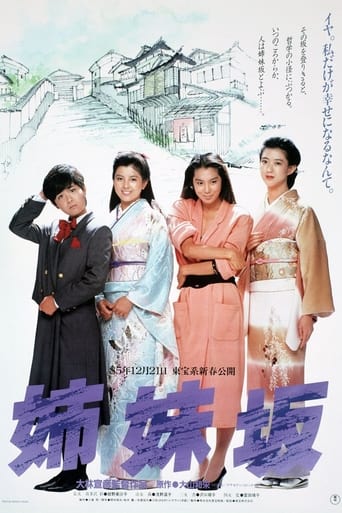 Poster of Four Sisters