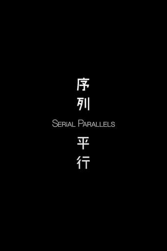 Poster of Serial Parallels