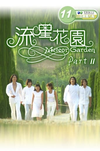 Portrait for Meteor Garden - Season 2