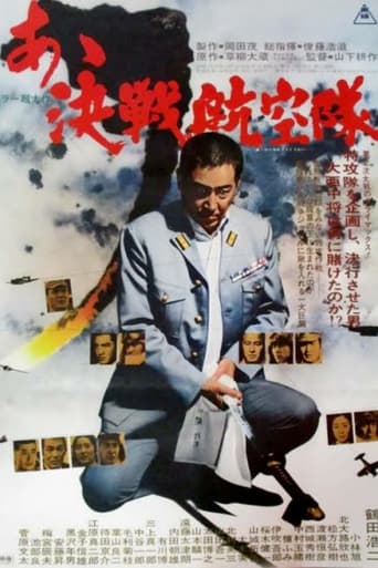 Poster of Father of the Kamikaze