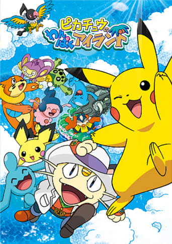 Poster of Pikachu's Island Adventure