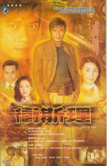 Poster of The 'W' Files