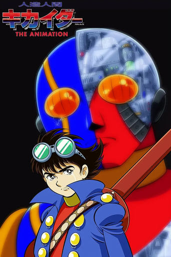 Portrait for Android Kikaider - Specials