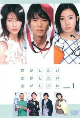 Poster of I Wanna Fall in Love