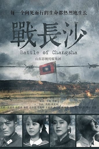 Portrait for Battle of Changsha - Season 1