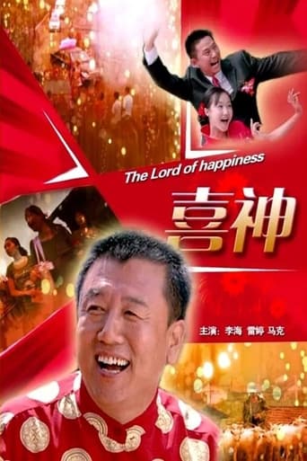 Poster of The Lord of Happiness