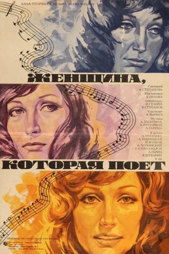 Poster of A Woman That Sings