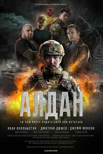 Poster of Call Sign 'Aldan'